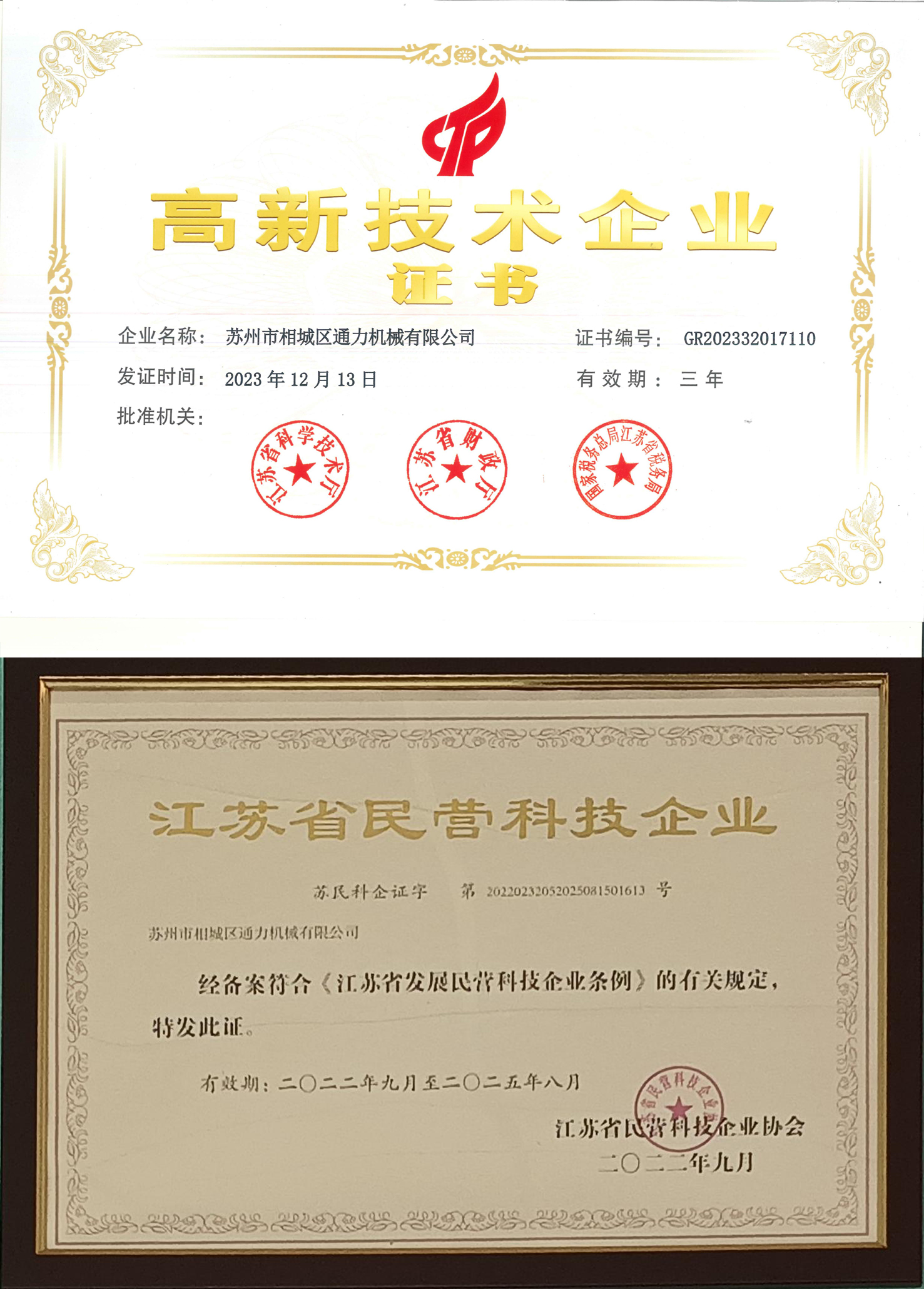 荣誉资质